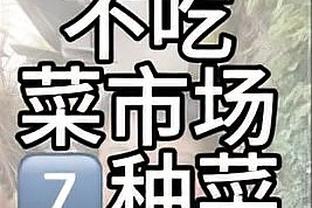 防守发威！雄鹿过去7场比赛4次将对手得分限制在100分以下